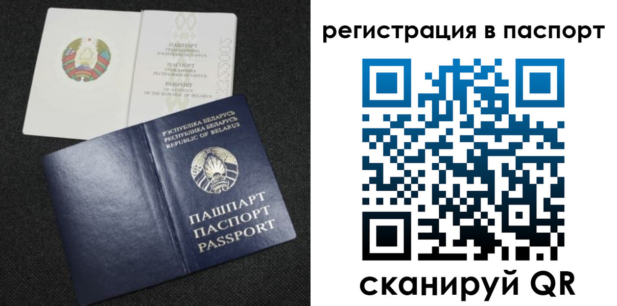 прописка в Асбесте