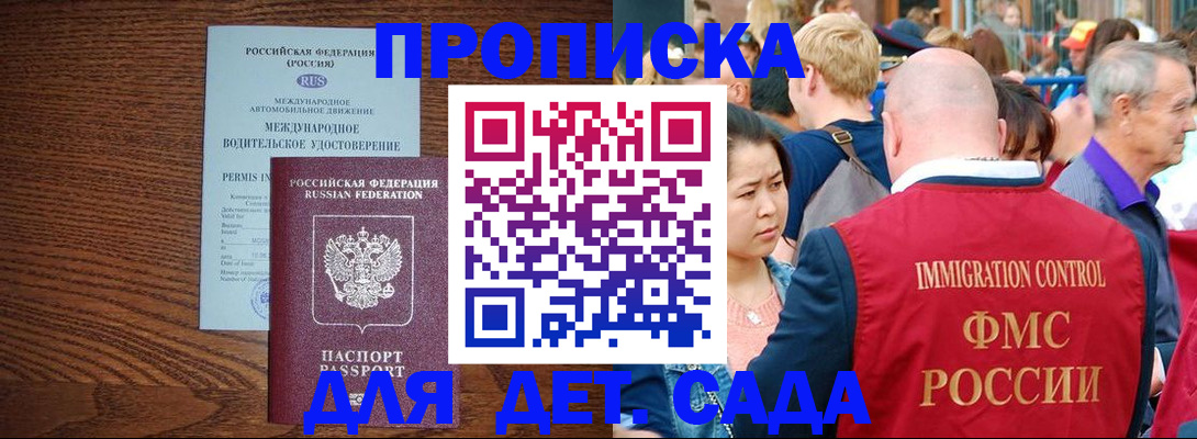 прописка регистрация в Асбесте
