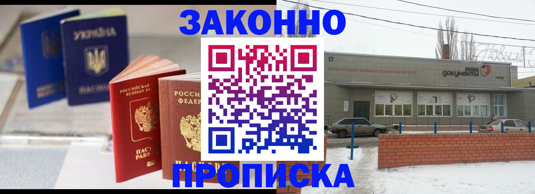 регистрация в Асбесте