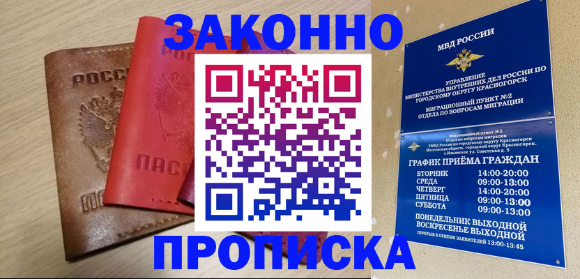временная регистрация собственник в Асбесте
