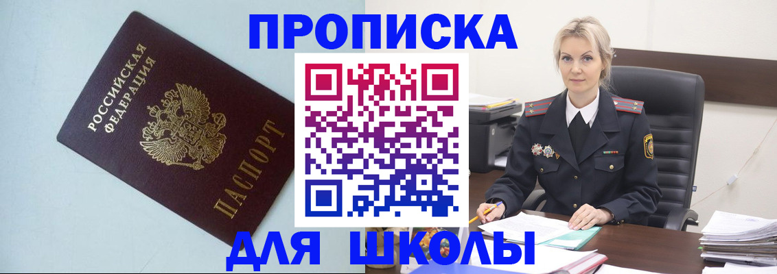временная регистрация в Асбесте