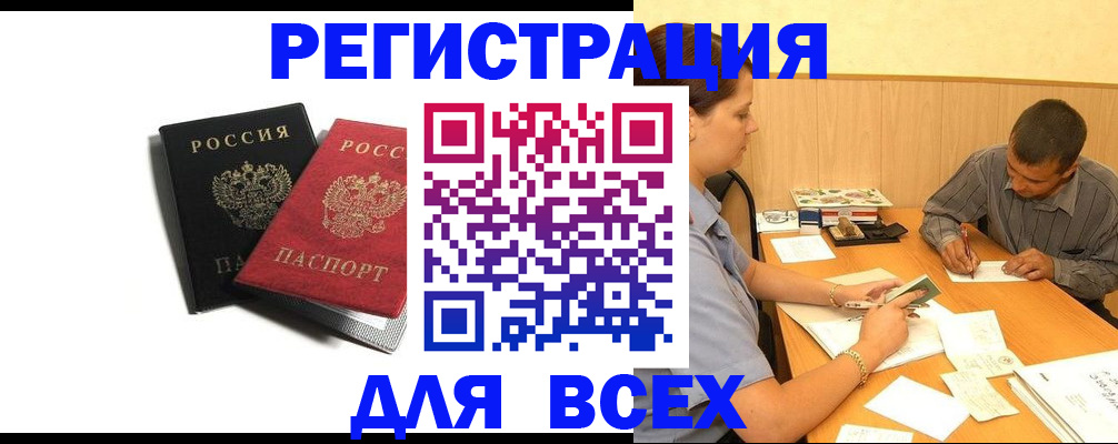прописка в квартире в Асбесте