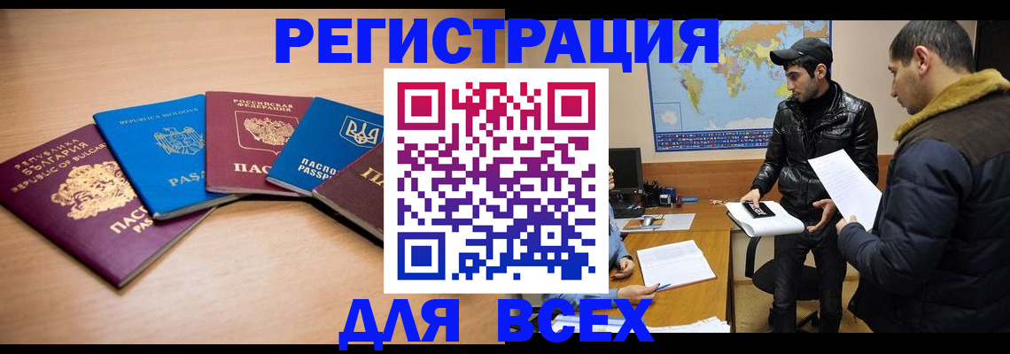 прописка для школы в Асбесте